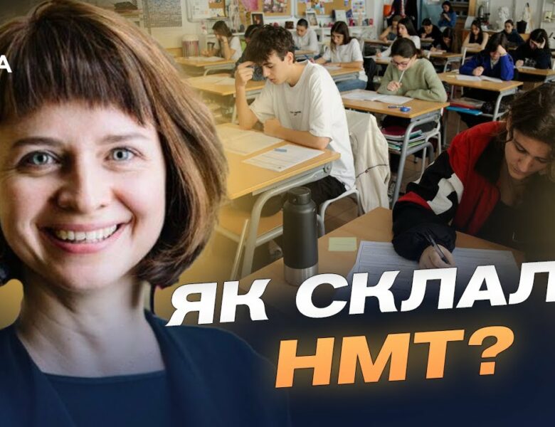 Офіційні підсумки НМТ: результати основної сесії та статистика | Тетяна Вакуленко
