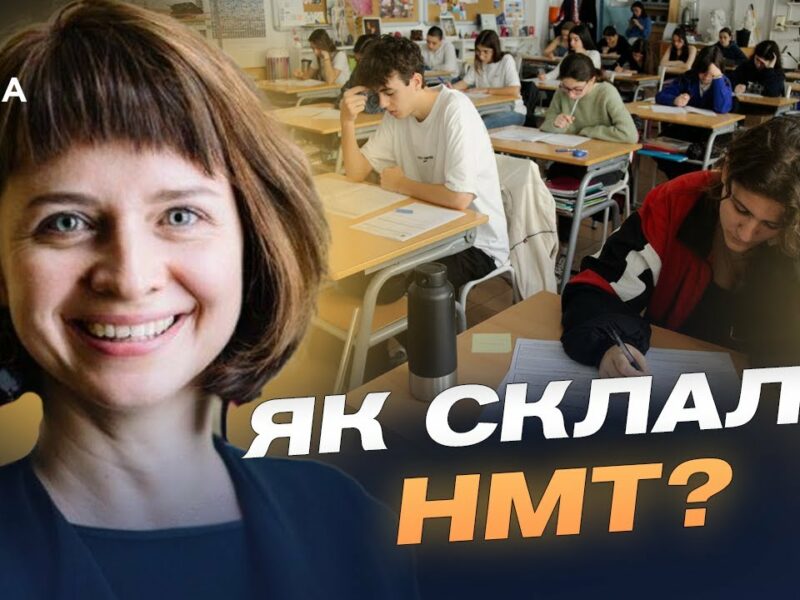Офіційні підсумки НМТ: результати основної сесії та статистика | Тетяна Вакуленко