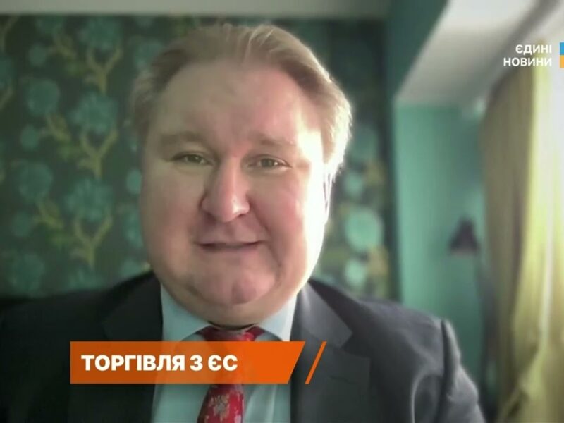 Торговий “безвіз” з ЄС завершено: як це вплине на український експорт | Тарас Качка