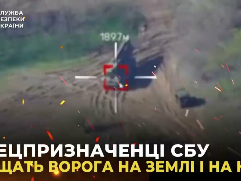 Спецпризначенці СБУ нищать ворога на землі і на небі