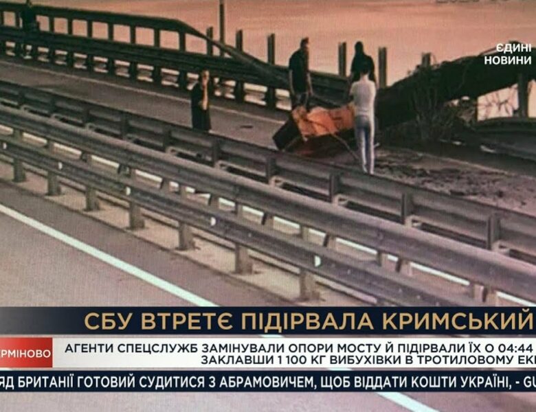 СБУ ВТРЕТЄ ПІДІРВАЛА КРИМСЬКИЙ МІСТ! | Ворог намагається форсувати Оскіл!