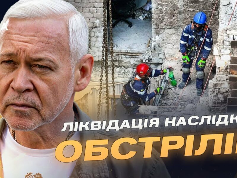 Харків під обстрілами: підготовка до зими та відновлення міста | Ігор Терехов