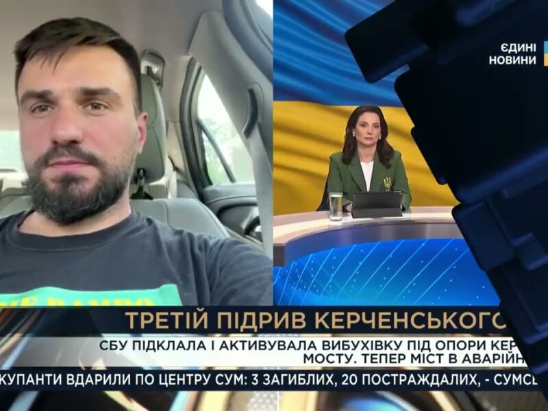 Третій підрив Керченського мосту: СБУ показала момент ураження | Олександр Шульга