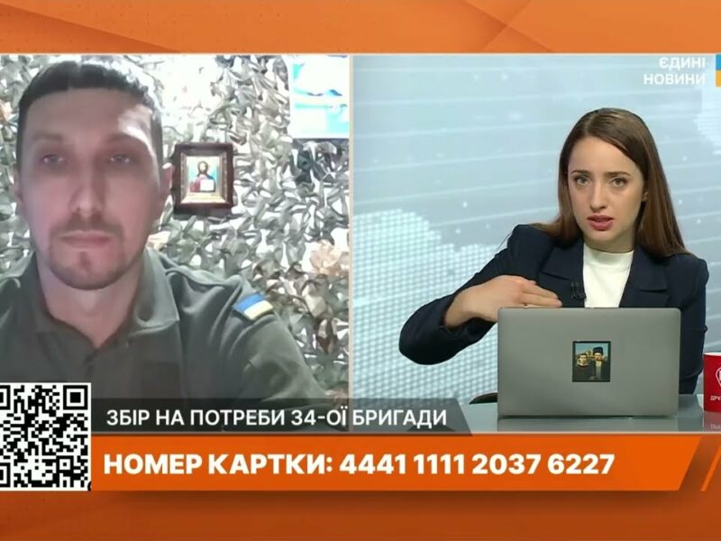 Потреби 34-ї бригади та ситуація на фронті: інтерв’ю з бійцем | Артем Рудаков