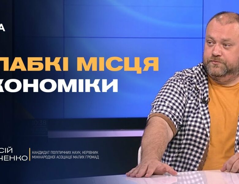 Як санкції вдаряють по військовій машині росії: ключові механізми тиску | Олексій Буряченко