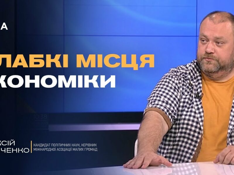 Як санкції вдаряють по військовій машині росії: ключові механізми тиску | Олексій Буряченко