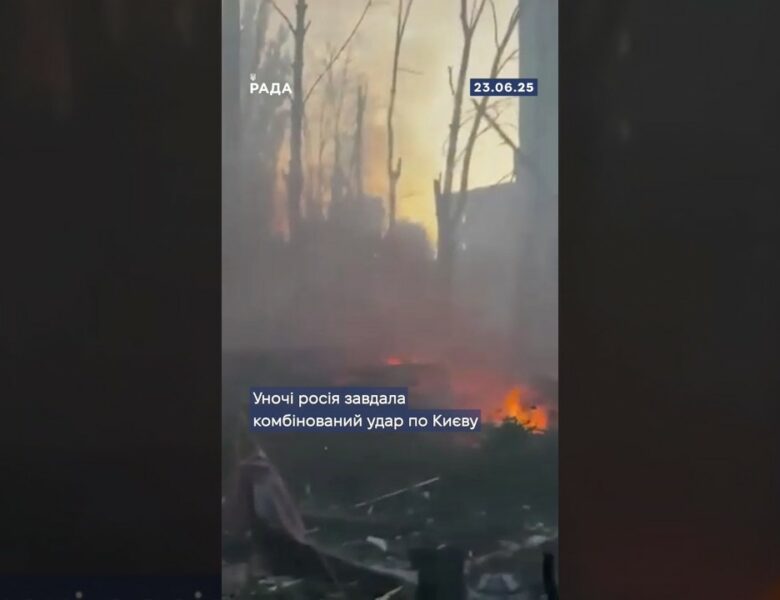 Київ пережив ще одну важку ніч, росія вкотре завдала комбінованого удару — дрони, ракети, балістика.