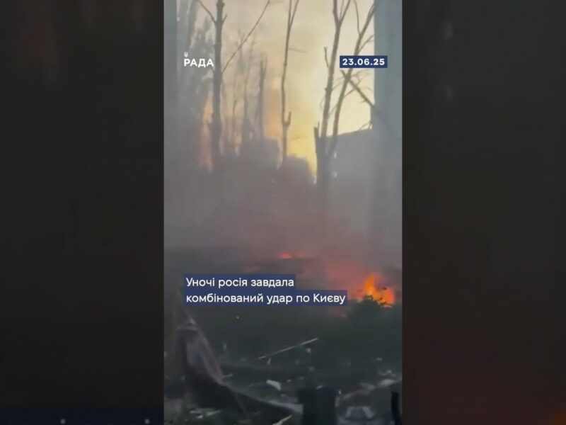 Київ пережив ще одну важку ніч, росія вкотре завдала комбінованого удару — дрони, ракети, балістика.