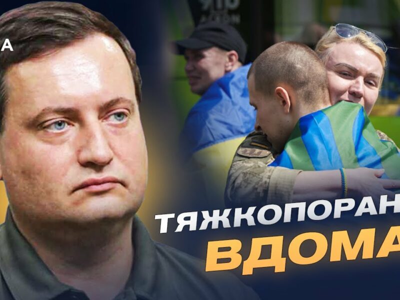 Україна визволяє тяжкопоранених з російського полону | Андрій Юсов