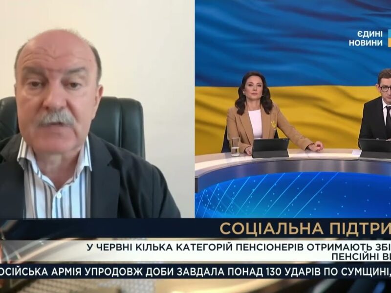 Підвищення пенсій у червні: хто отримає доплати та які суми | Михайло Цимбалюк