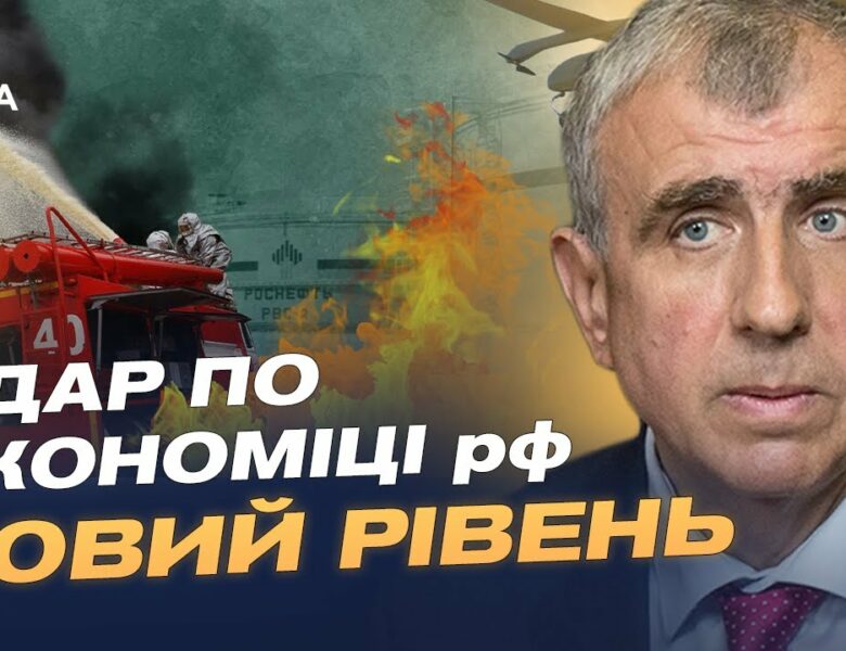 18-й пакет санкцій проти рф: нові обмеження для банків, нафти та SWIFT | Олександр Левченко