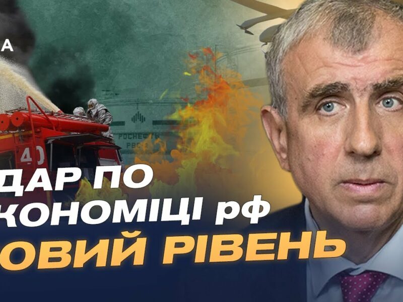 18-й пакет санкцій проти рф: нові обмеження для банків, нафти та SWIFT | Олександр Левченко