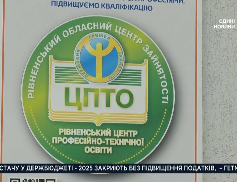 Інтеграція ветеранів: Як у Рівному допомагають здобути нову професію