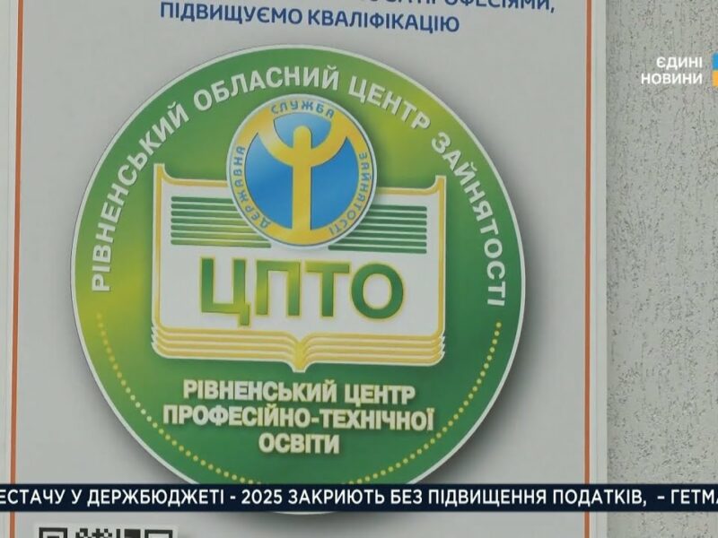 Інтеграція ветеранів: Як у Рівному допомагають здобути нову професію