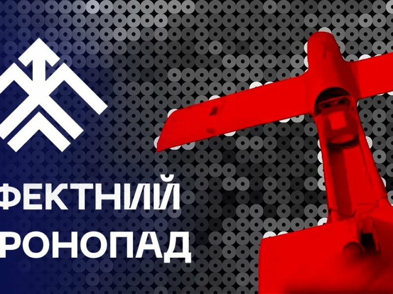 🚫 Дронопад над Харковом: «Хартія» збиває «Молнії» ворога
