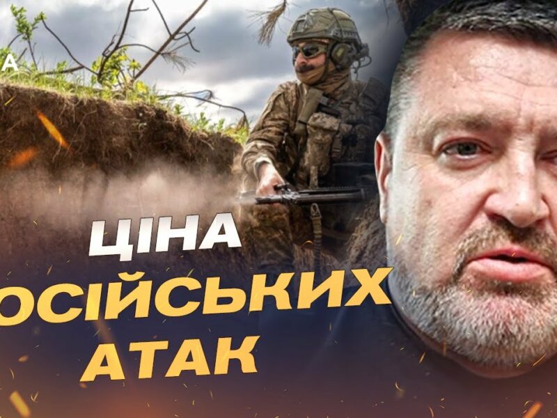 Чому рф атакує міста та що відбувається на передовій | Сергій Братчук