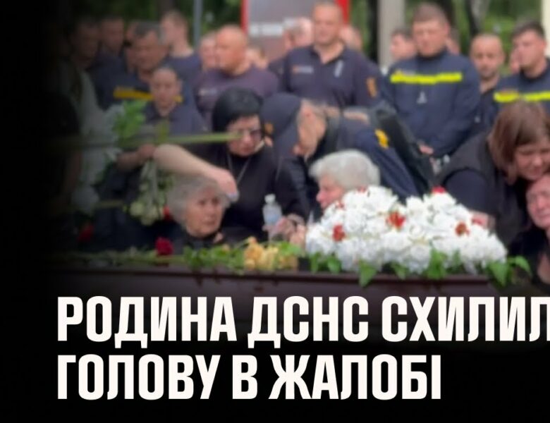 У Києві відбулася церемонія прощання з трьома рятувальниками