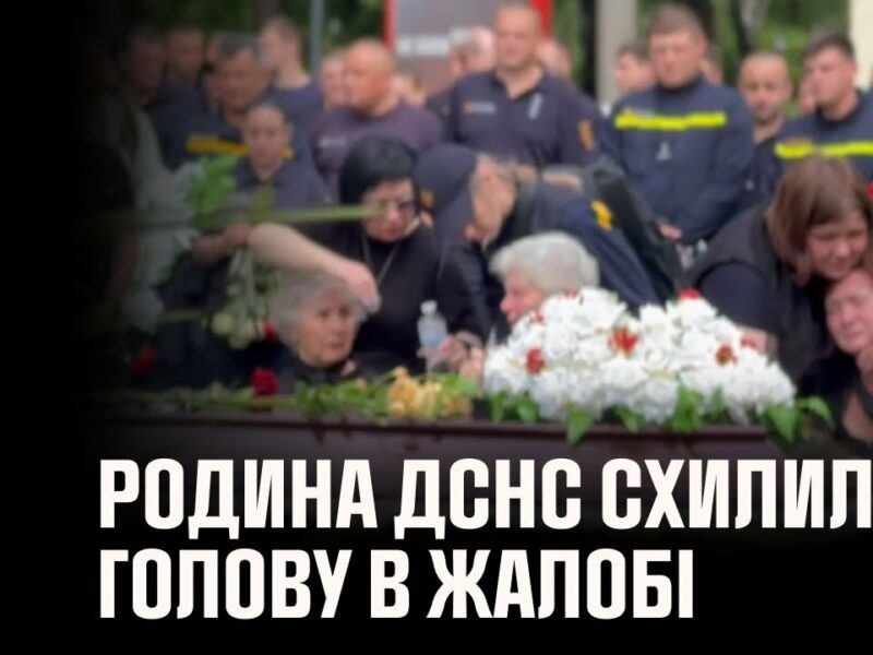 У Києві відбулася церемонія прощання з трьома рятувальниками