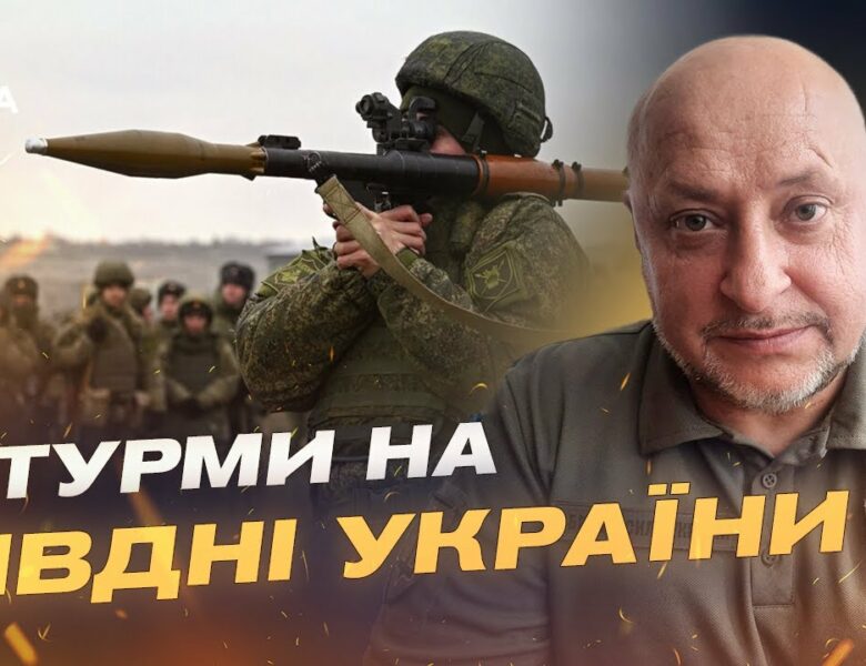 Рекорд атак на Півдні: Як ЗСУ тримають оборону під натиском рф | Владислав Волошин