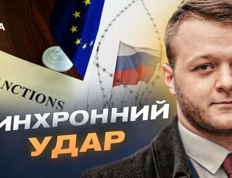 Посилення санкцій та дипломатичний тиск на рф: підсумки | Владислав Фарапонов