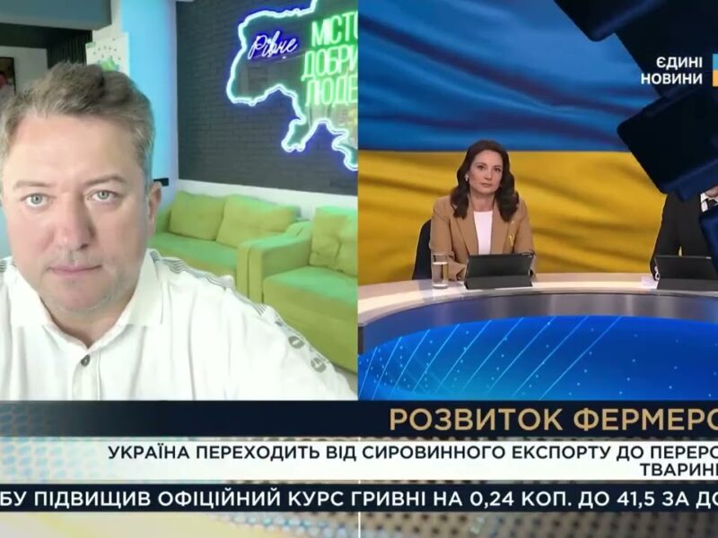 Переробка замість сировини: новий курс агрополітики та підтримка тваринництва | Дмитро Соломчук