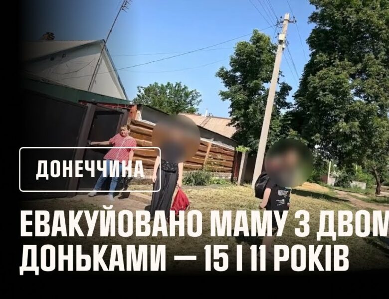Коли вибір — життя: рятувальники Донеччини евакуюють людей із небезпечної зони