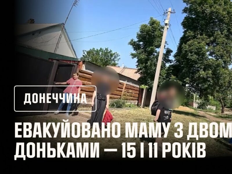 Коли вибір — життя: рятувальники Донеччини евакуюють людей із небезпечної зони
