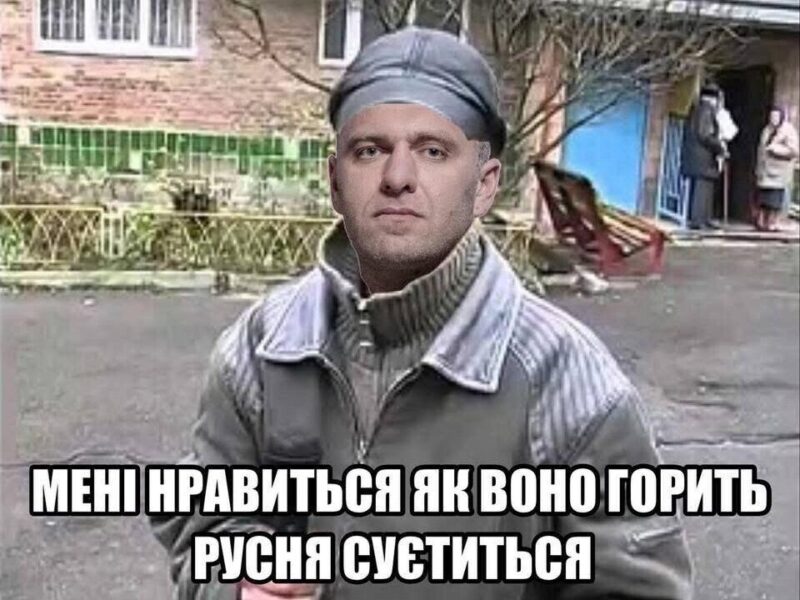 ДАЛЕКОбійники. Операція Павутина в мемах