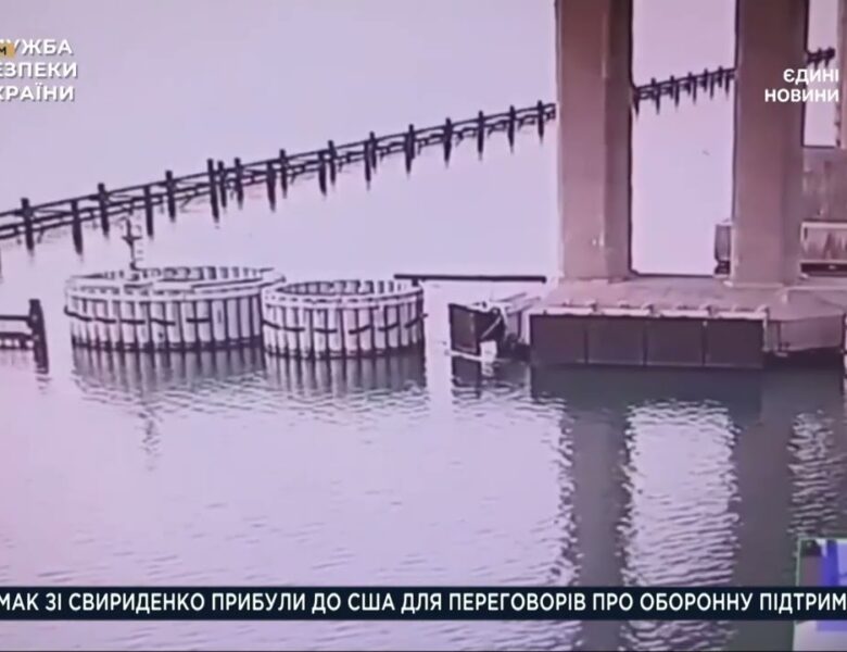НОВИЙ “ПОДАРУНОК” ОКУПАНТАМ: СБУ показала кадри третього підриву мосту!