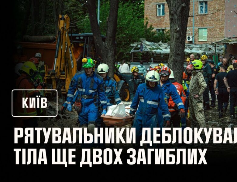 Під час розбору конструкцій житлового будинку рятувальники деблокували тіла ще двох загиблих