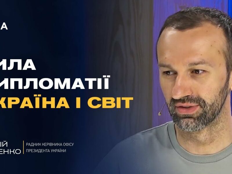 Головні теми G7: дипломатія, безпека і роль України у глобальному порядку | Сергій Лещенко
