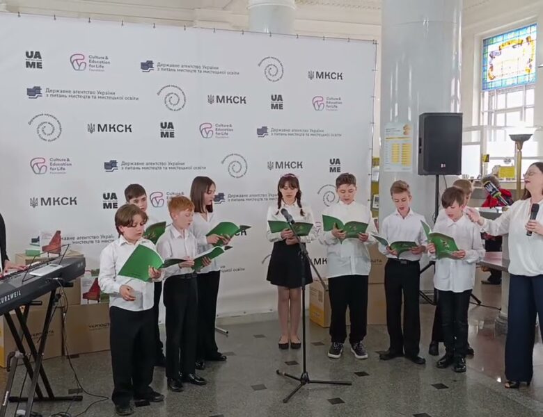 Виступ вихованців музичного ліцею на презентації нових посібників для українських музичних шкіл