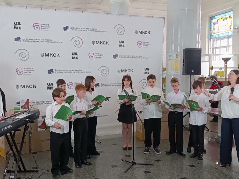 Виступ вихованців музичного ліцею на презентації нових посібників для українських музичних шкіл