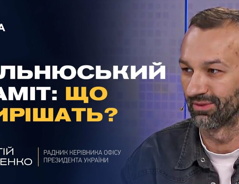 Саміт НАТО у Вільнюсі: які сигнали отримає Україна та чого чекати від союзників | Сергій Лещенко