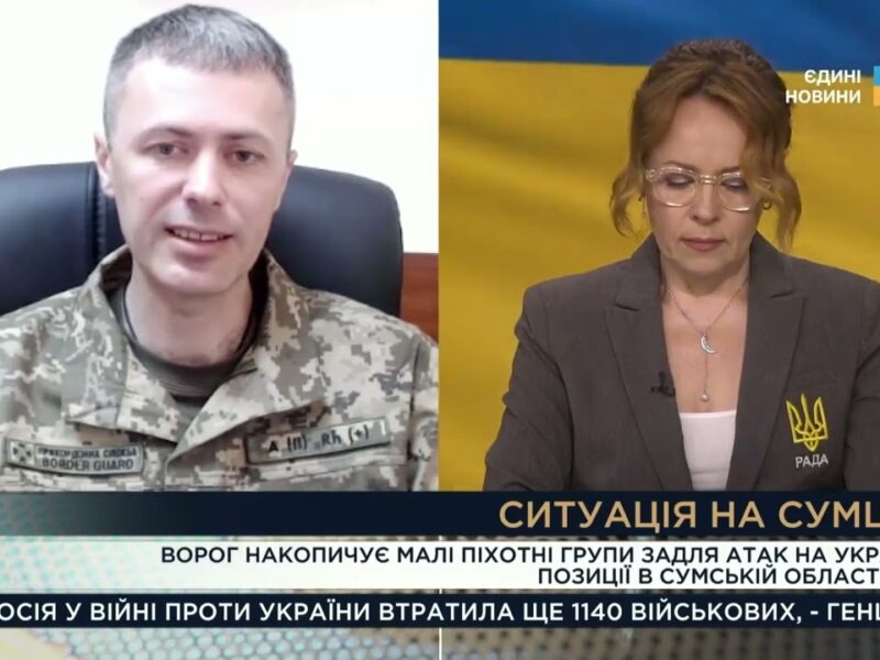 Сумщина, Харківщина, Чернігівщина: актуальна ситуація на кордоні | Андрій Демченко