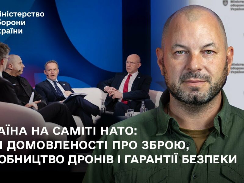 Україна на саміті НАТО: нові домовленості про зброю, виробництво дронів і гарантії безпеки
