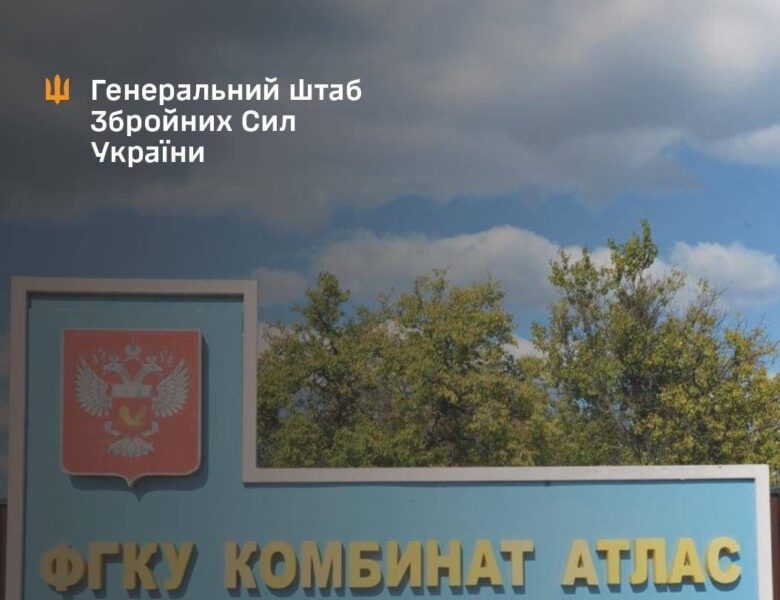 Генштаб підтвердив ураження нафтобази Атлас в РФ