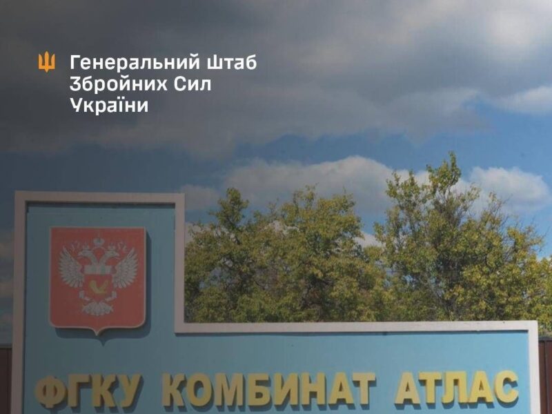 Генштаб підтвердив ураження нафтобази Атлас в РФ