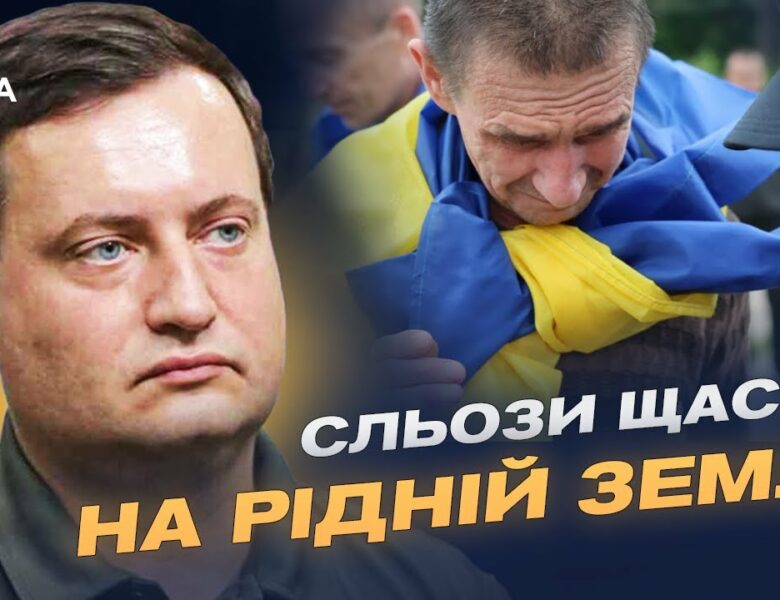 Обмін полоненими: Україна повернула ще одну групу захисників | Андрій Юсов