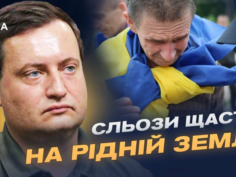 Обмін полоненими: Україна повернула ще одну групу захисників | Андрій Юсов