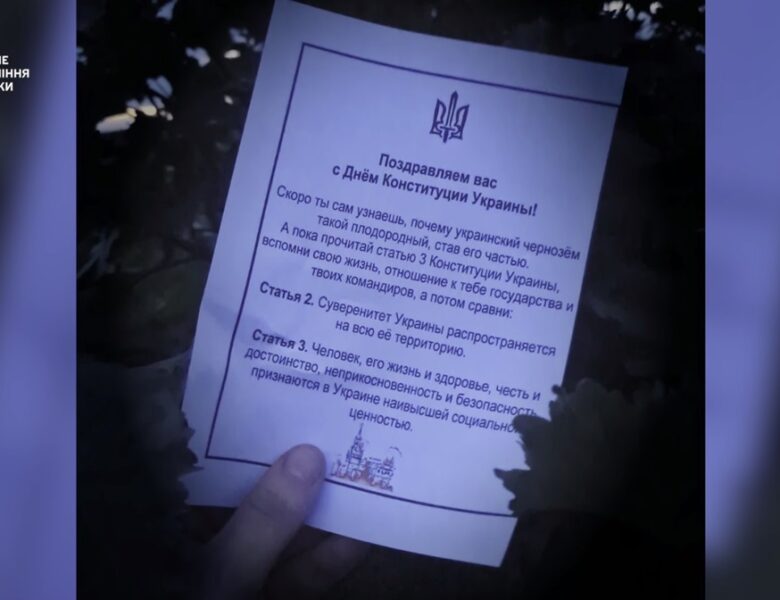 ГУР своєрідно привітало окупантів із Днем Конституції України
