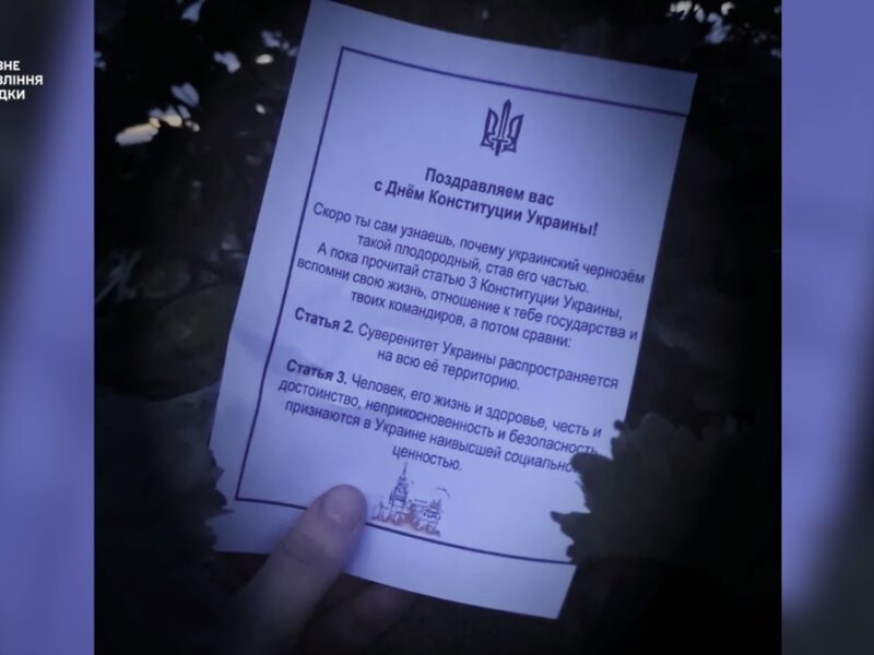 ГУР своєрідно привітало окупантів із Днем Конституції України