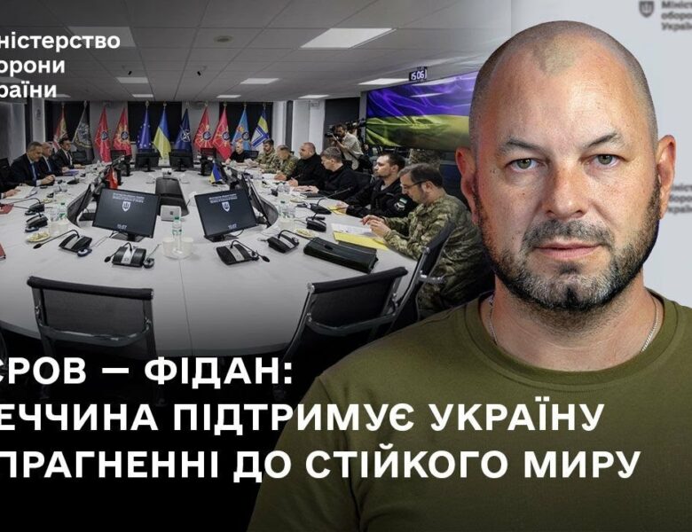 Умєров — Фідан: Туреччина підтримує Україну у її прагненні до стійкого миру