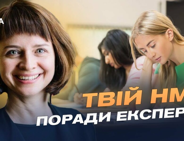 Тетяна Вакуленко про складність НМТ, математику та нововведення 2025 року