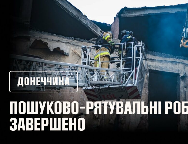 У Білозерському завершено пошуково-рятувальні роботи на місці зруйнованого будинку