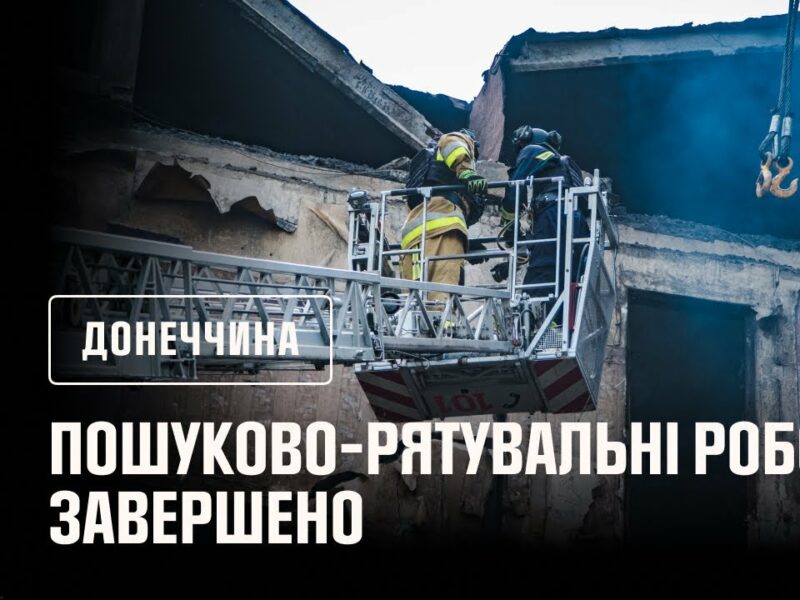 У Білозерському завершено пошуково-рятувальні роботи на місці зруйнованого будинку