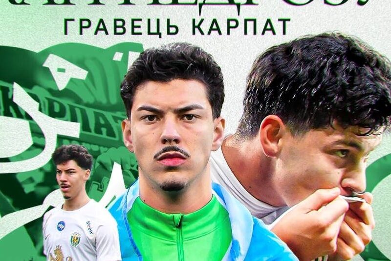 Карпати уклали повноцінний контракт з гравцем, який проявив себе в сезоні