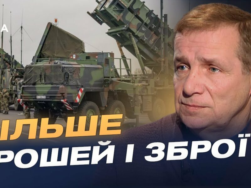 Саміт у Гаазі: $50 млрд підтримки і нові очікування для ЗСУ | Олексій Гетьман
