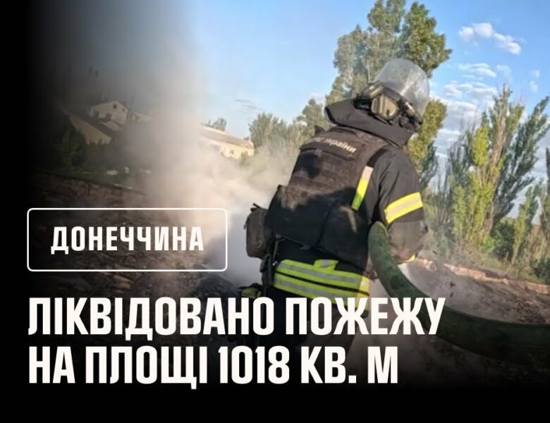 Донеччина: рятувальники ліквідували пожежу на одному з підприємств, що виникла внаслідок обстрілу