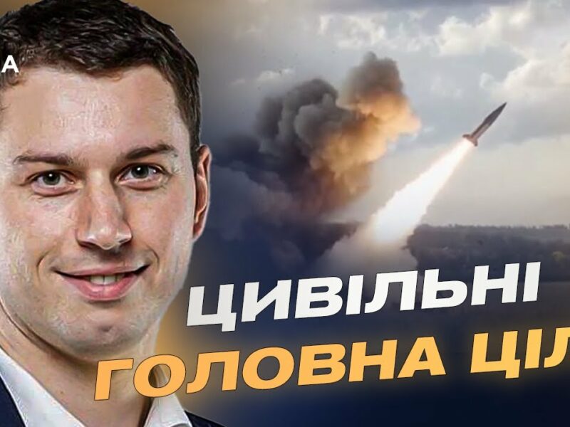 Ракетна брехня кремля: чим насправді росія прикриває атаки на цивільних | Богдан Долінце